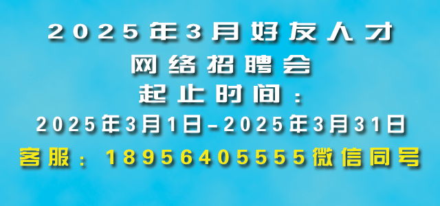 网络招聘会（触屏）